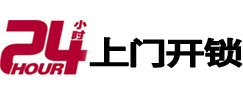 泸州市24小时开锁公司